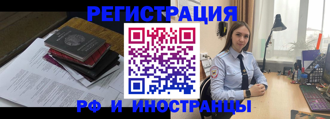 прописка для школы в Ковылкино