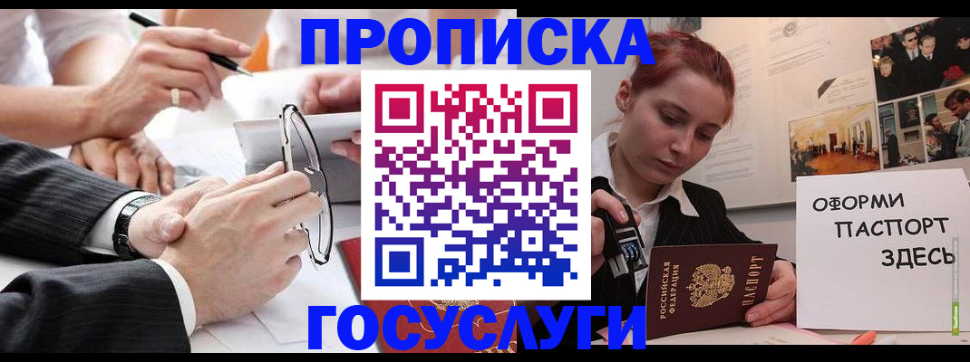 прописка паспорт в Ковылкино