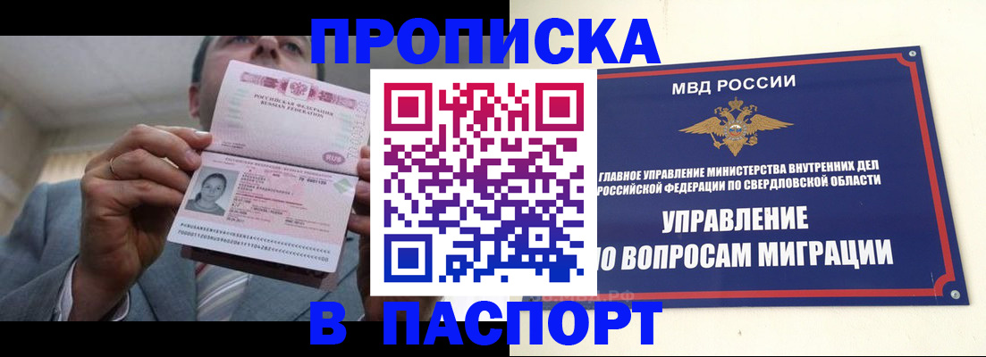 временная регистрация для школы в Ковылкино