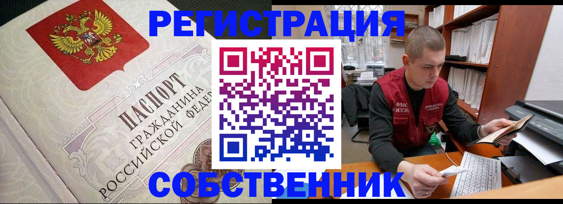 временная регистрация адрес в Ковылкино