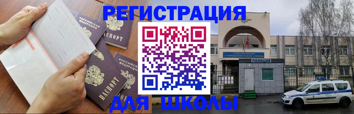 прописка в квартире в Ковылкино